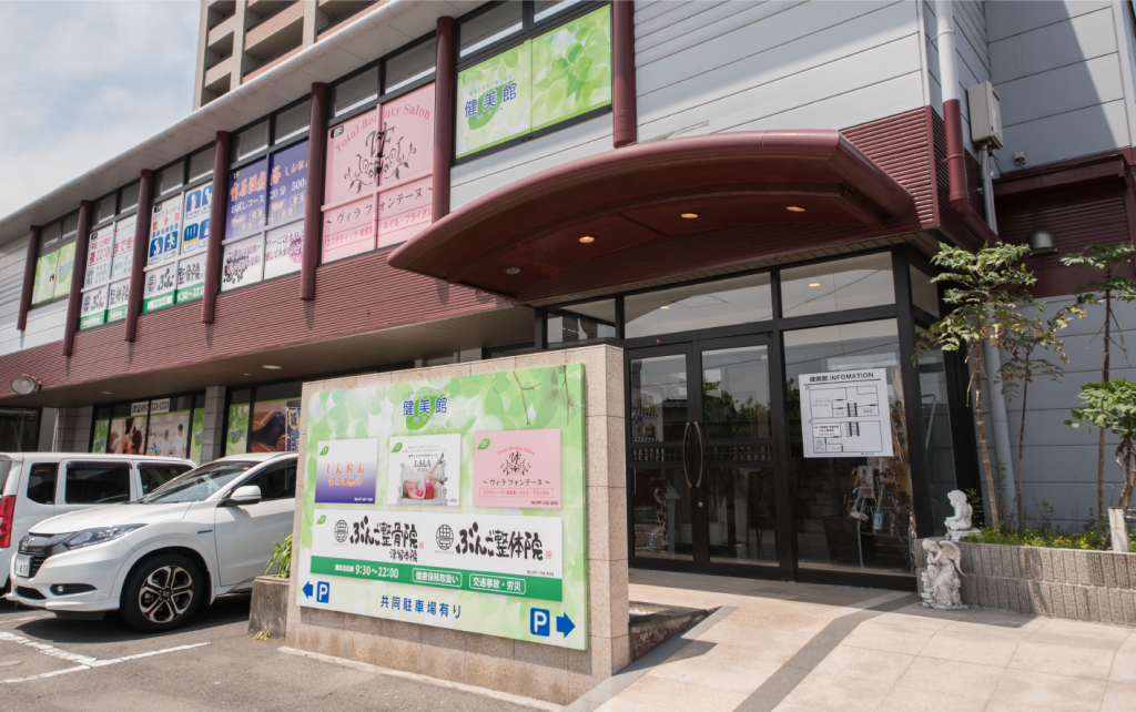 ぶんご整骨院　津留本院 外観
